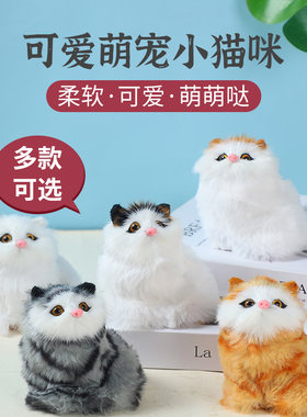 仿真毛绒公仔会叫的小猫咪