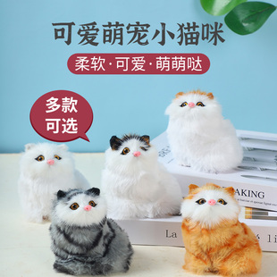 小猫咪毛绒公仔可爱猫咪玩偶女生礼品儿童玩具动物模型 仿真会叫