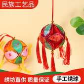 广西三月三绣球手工刺绣婚庆礼品挂饰民族特色学生抛绣球表演道具