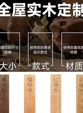 几度全屋实木定制造型设计