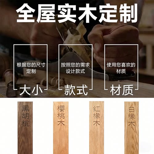 几度全屋实木定制造型设计