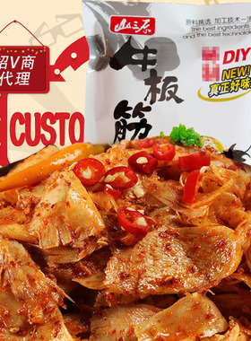 山源自拌牛板筋延边独立包装带料包麻辣香辣辣条儿时味道冷冻板筋