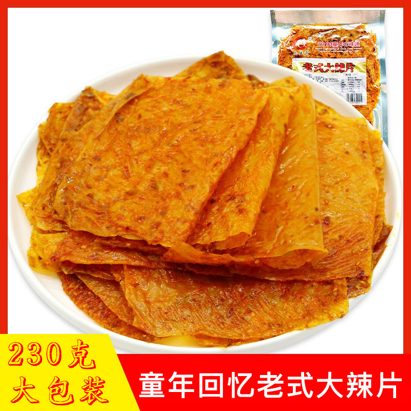 8090大辣片230克小五哥辣条小时候香辣手撕豆皮怀旧零食麻辣甜辣