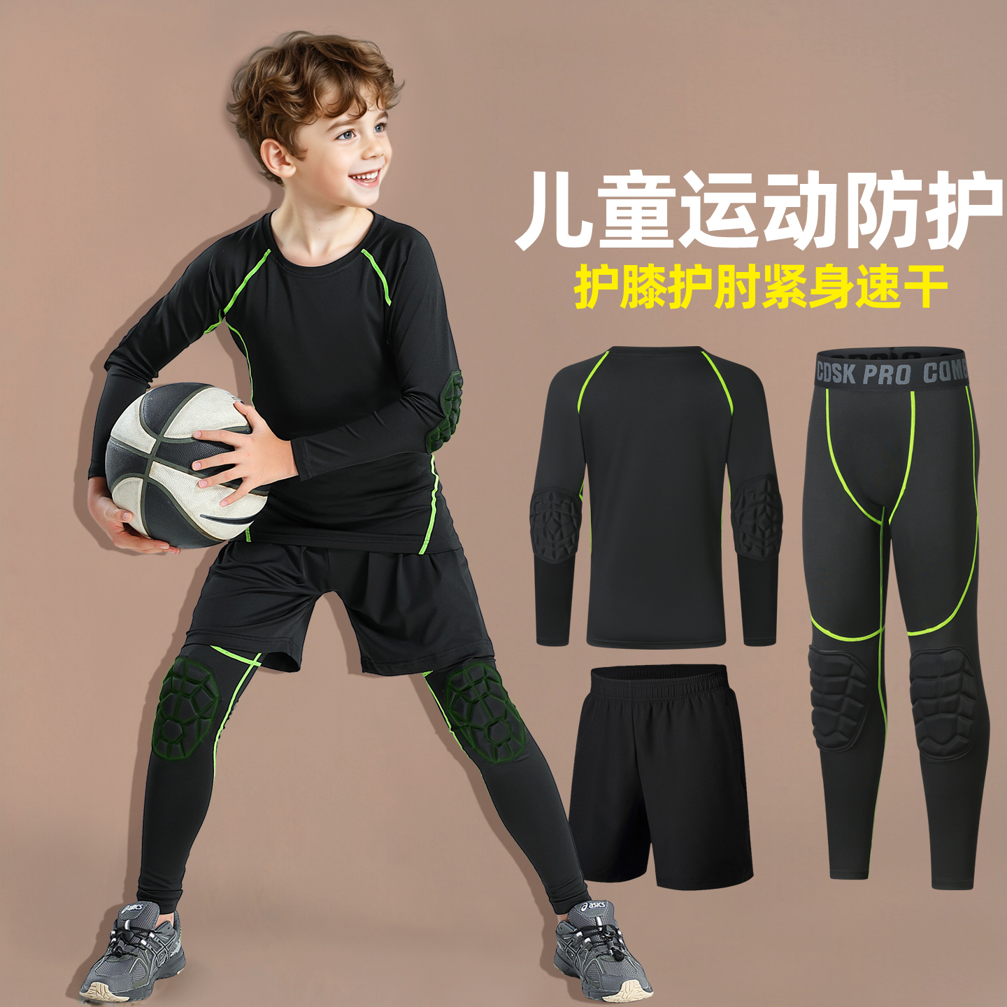 儿童防撞护肘紧身衣护膝裤训练服