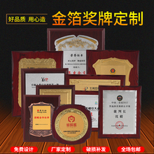 金箔荣誉牌牌匾制作木托木质授权牌1