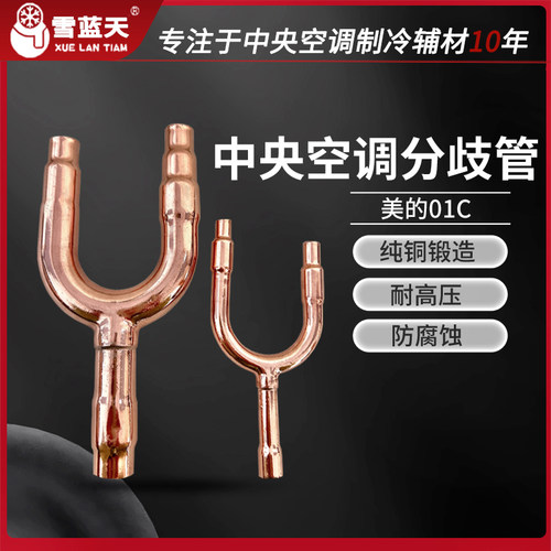 无中央空调分歧管质量保证