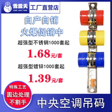 雪蓝天中央空调吊码套装铜管卡制冷配件吊杆卡码扣管道吊卡固定卡