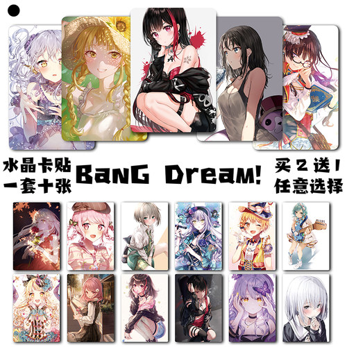 Bang Dream周边素材模板 Bang Dream周边图片下载 小麦优选