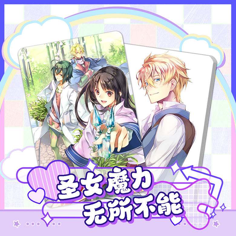 圣女魔力无所不能动漫周边水晶卡贴饭卡小卡照片卡包照