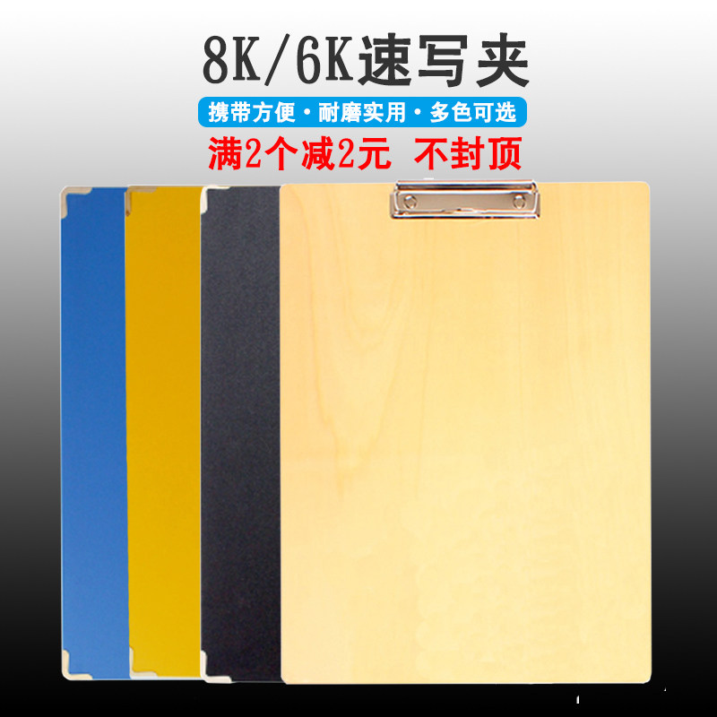 8K速写夹木质素描画画板A3绘画写生板8开彩色美术儿童防水6开画夹