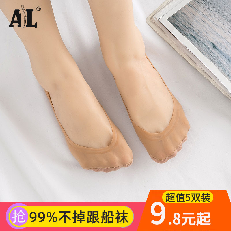 AL袜子女夏季薄款冰丝船袜女浅口不掉跟隐形袜女防滑脱短袜女袜