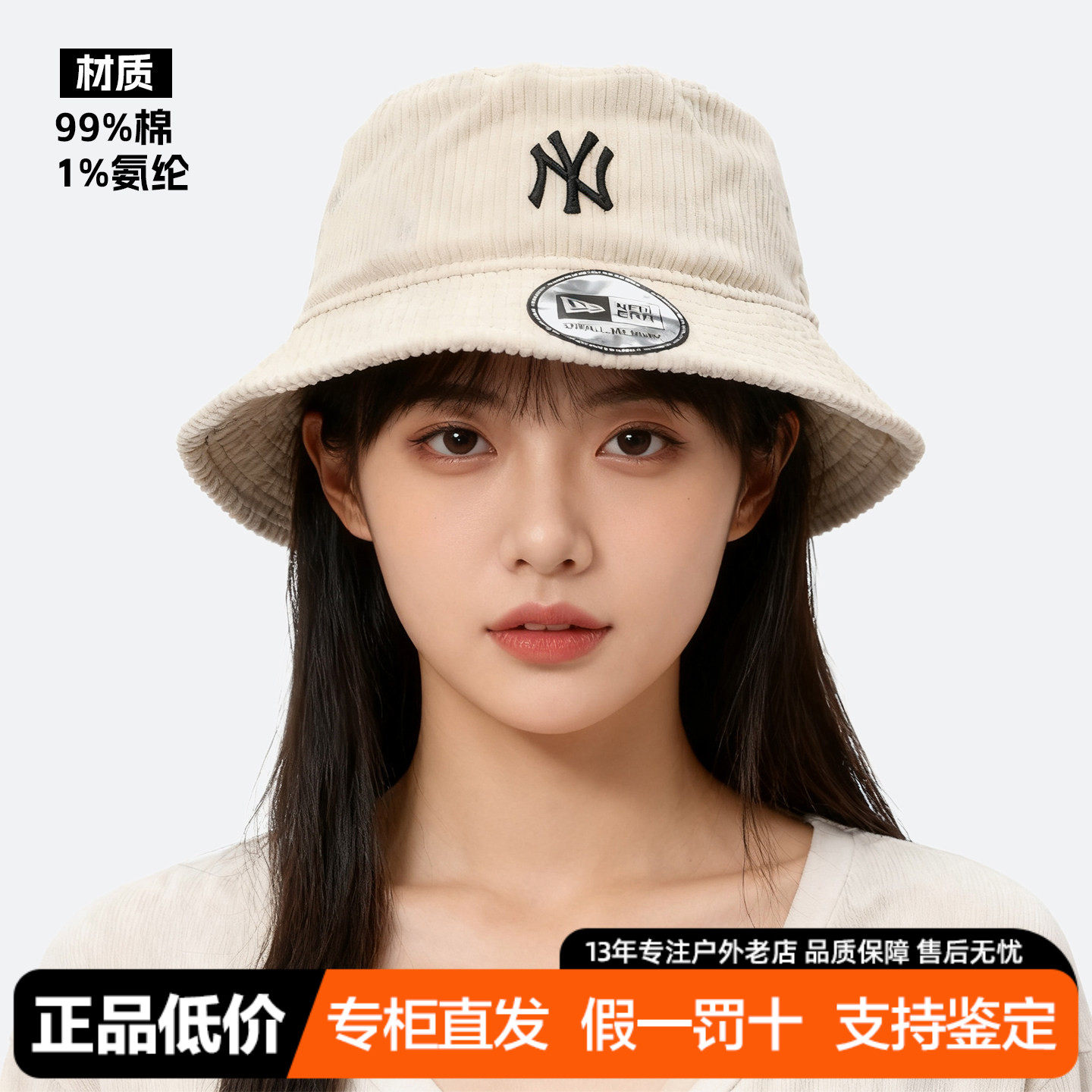 NewEra纽亦华情侣灯芯绒宽檐遮阳休闲潮渔夫帽盆帽12589910
