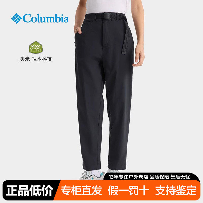 哥伦比亚女裤春夏户外拒水透气旅行徒步冲锋裤运动长裤XR2870