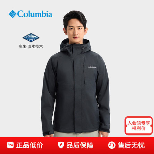哥伦比亚户外男子防水防风登山徒步单层冲锋衣RE0086/XE3772