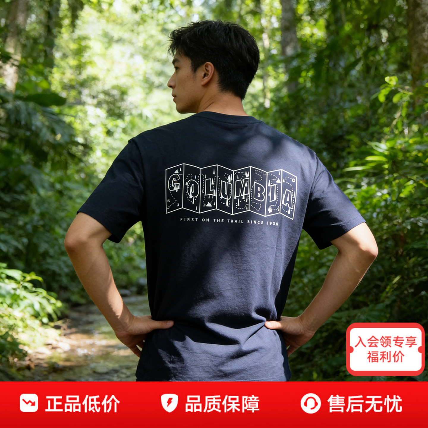 春夏款哥伦比亚男子户外舒适透气休闲纯棉圆领短袖T恤AE3428