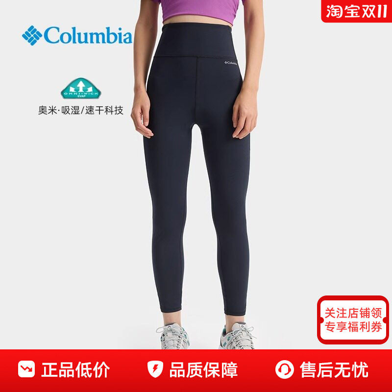 25春夏新款哥伦比亚女裤户外吸湿干爽速干打底裤弹力紧身裤AR7814