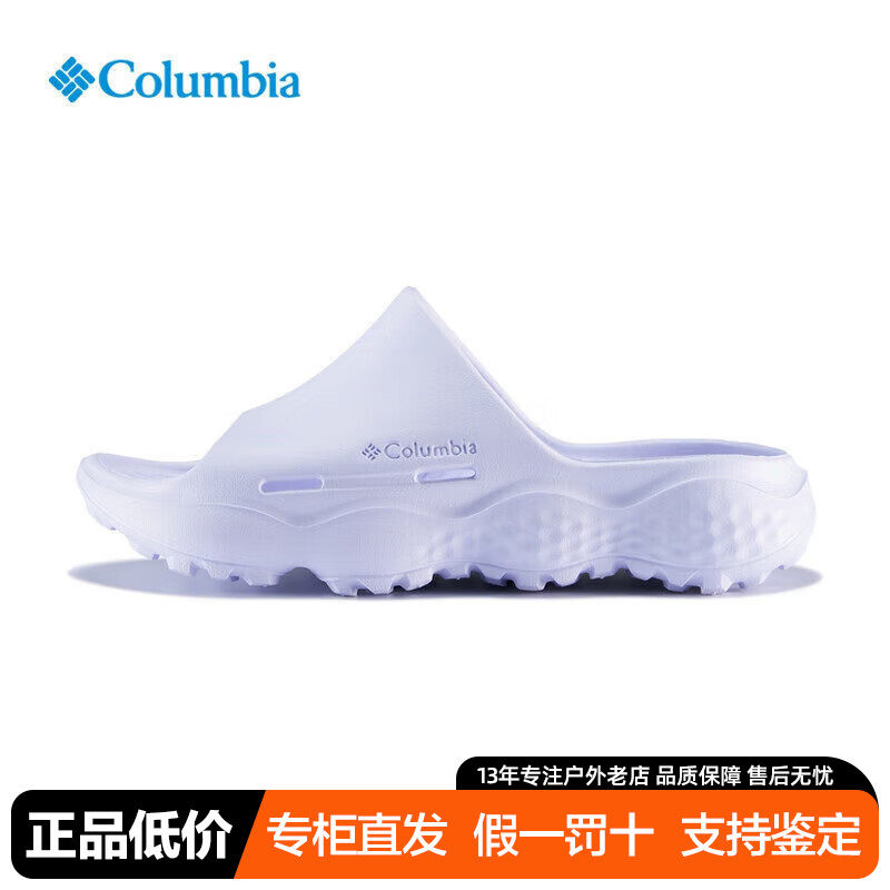 哥伦比亚女鞋春夏户外凉拖沙滩鞋运动休闲拖鞋BL8043
