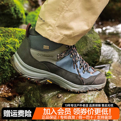 25秋冬新款哥伦比亚男鞋Outdry防水V底防滑耐磨登山徒步鞋YM8575