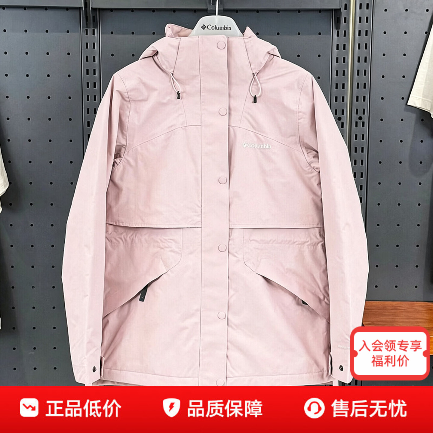 26新款哥伦比亚女士户外防水防风夹棉保暖冲锋衣收腰风衣XR2170