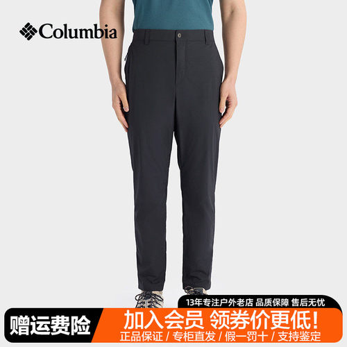 26春夏新款哥伦比亚户外男裤清凉拒水弹力休闲轻薄速干裤AE5484
