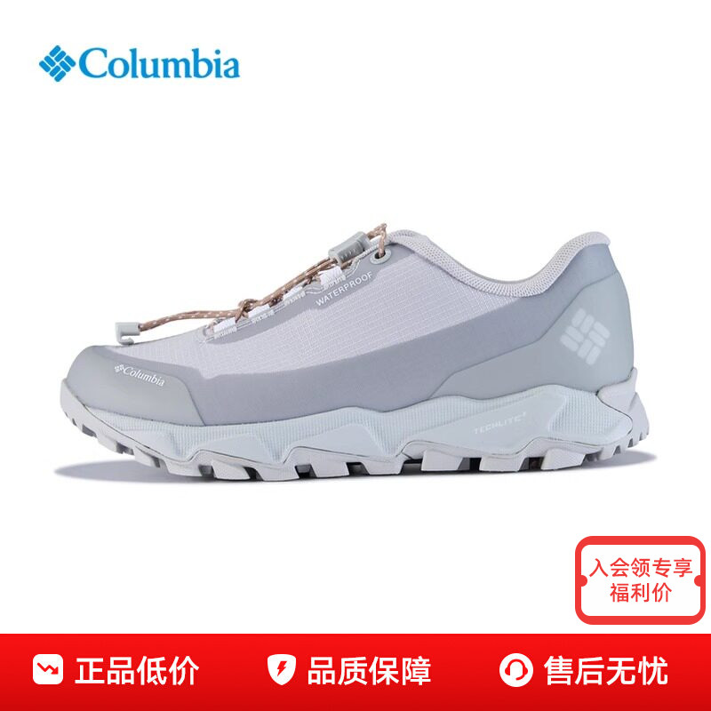 哥伦比亚女鞋户外防水耐磨防滑缓震轻便登山徒步鞋YL8156