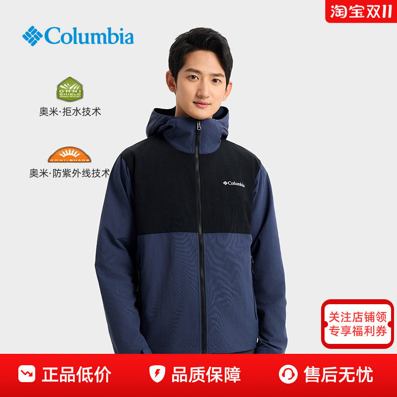 哥伦比亚防晒透气休闲连帽男夹克