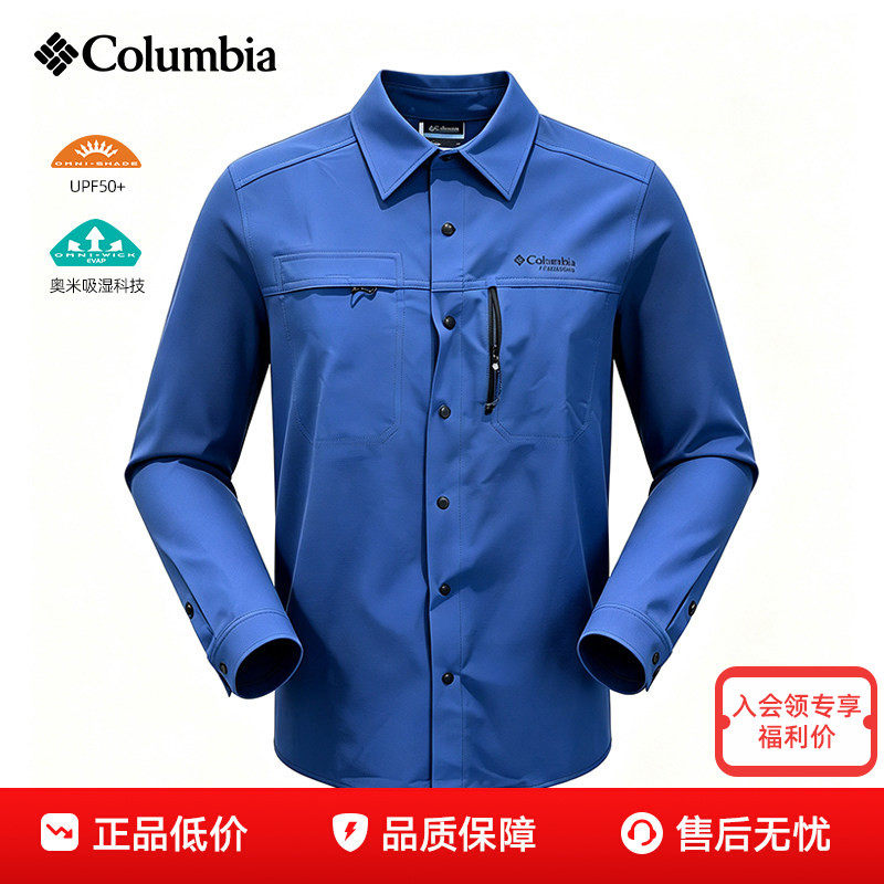 哥伦比亚男士秋冬户外轻薄透气防晒速干休闲长袖翻领衬衫AE5164