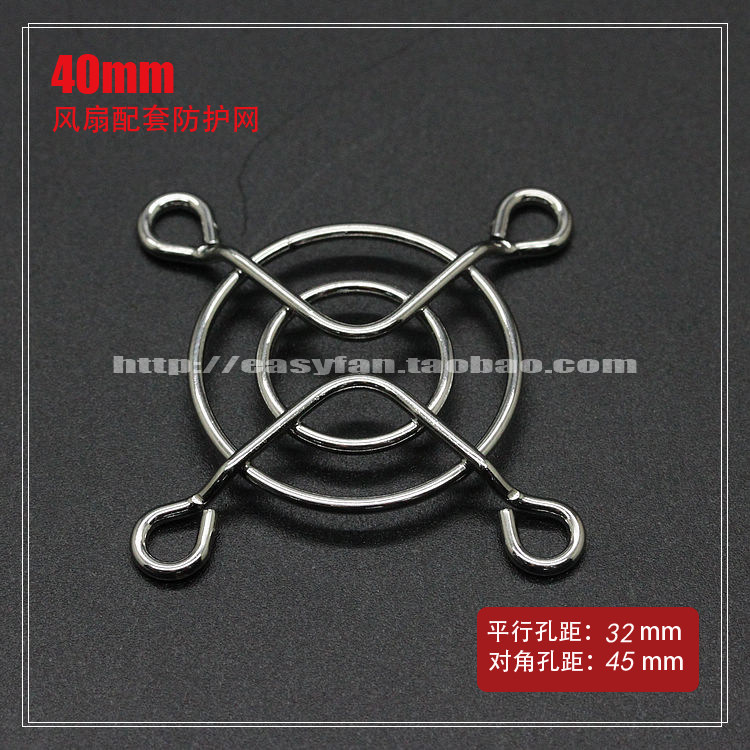 4厘米 4cm 风扇网罩 金属防护网罩