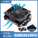 R7000等适用 AC88U 路由器散热风扇架5V USB风扇机顶盒宽带猫散热