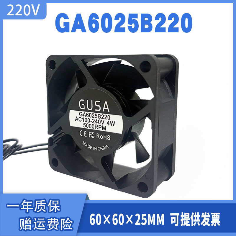 6厘米6025散热风扇6CM 220V大风量双滚珠EC交流机箱机柜工业风扇