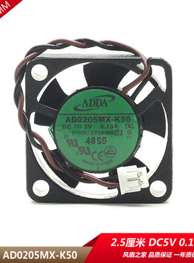 2.5CM AD0205MX-K50 5V 0.13A 2506超薄6mm双滚珠散热小风扇