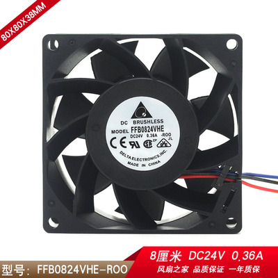 8CM FFB0824VHE 8038 24V 0.36A 8厘米 3线双滚珠 变频器散热风扇