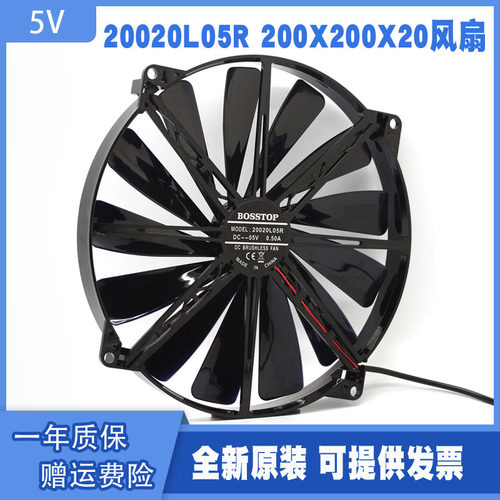 bosstop超静音风扇DIY笔记本底座