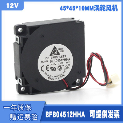 4.5厘米 BFB04512HHA两线 4.5CM涡轮风扇  12V 4510鼓风机
