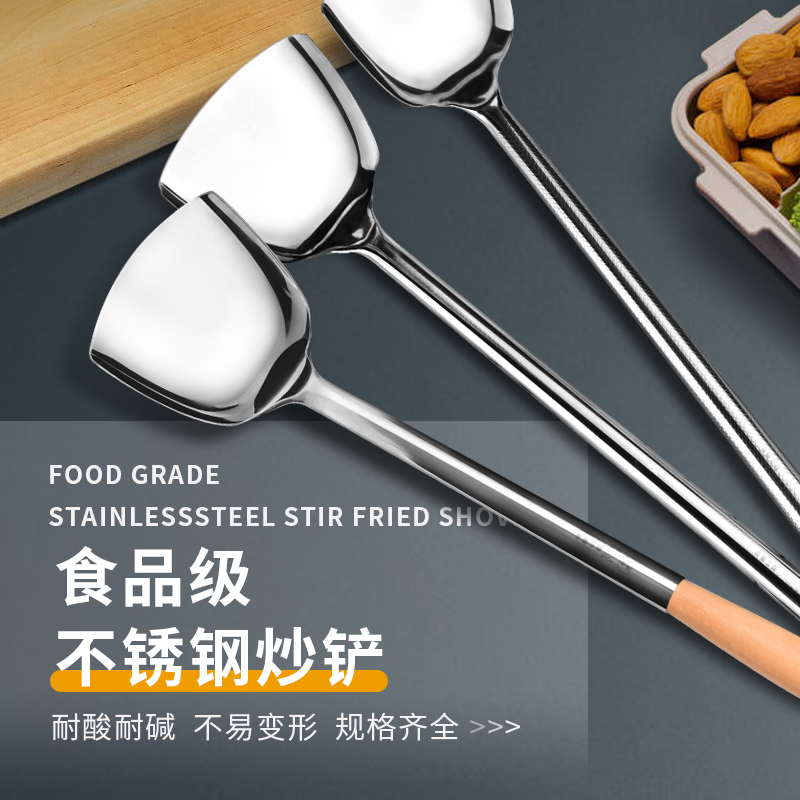 鹤牌厨师不锈钢一体炒菜商用锅铲