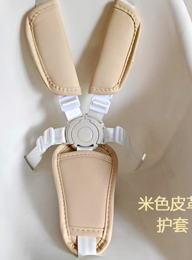 餐椅婴儿推车配件安全带固定扣固定塑胶通用护肩套组通用前跨带