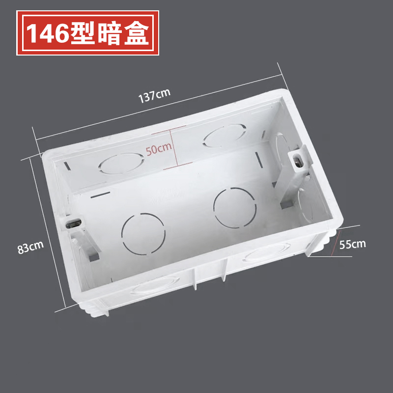 香港英标146型通用东南亚暗装底盒120mm开关插座接线盒安装盒家用