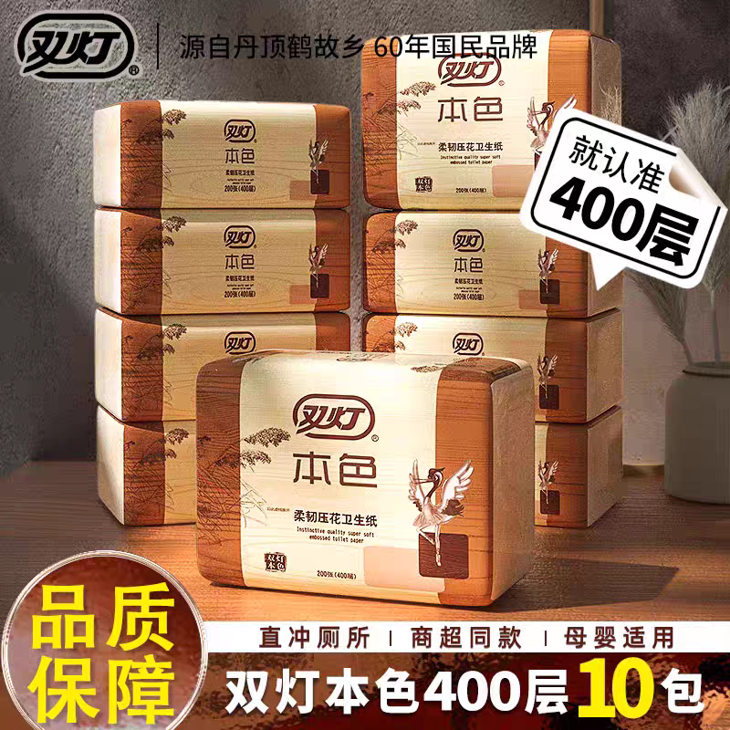 双灯官方旗舰花草整箱批卫生纸