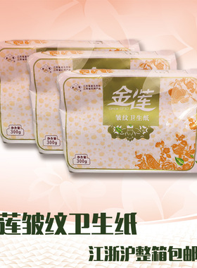 金莲300克加厚红色卫生纸巾草纸平板纸刀切纸家用实惠装30包包邮