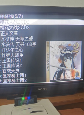 SAROO 免光驱世嘉土星游戏SS烧录卡128G 256G精选怀旧游戏包下载