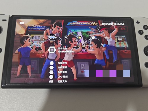 switch新版全能模拟器1.22.2街机合集版支持ns大气层22.50新系统