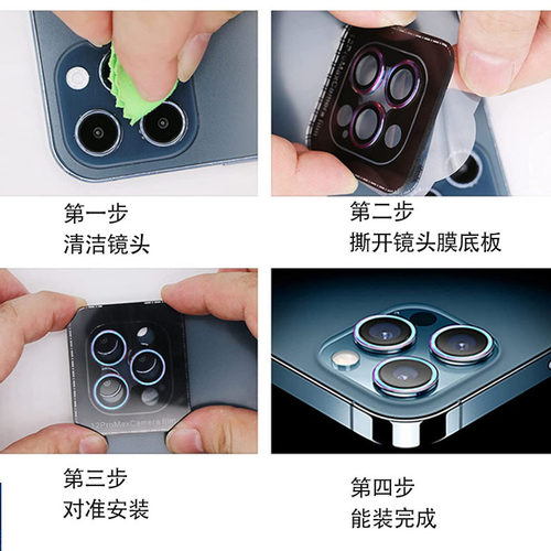 适用苹果16ProMax炫彩CD纹鹰眼13PRO镜头全包保护17PRO手机镜头膜