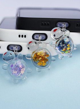 可爱小乌龟手机防尘塞挂饰挂件配件装饰品适用于iPhonetype-c口