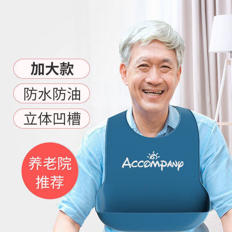老人吃饭围兜防水立体食饭兜老年人围嘴兜成人专用硅胶饭兜加大号