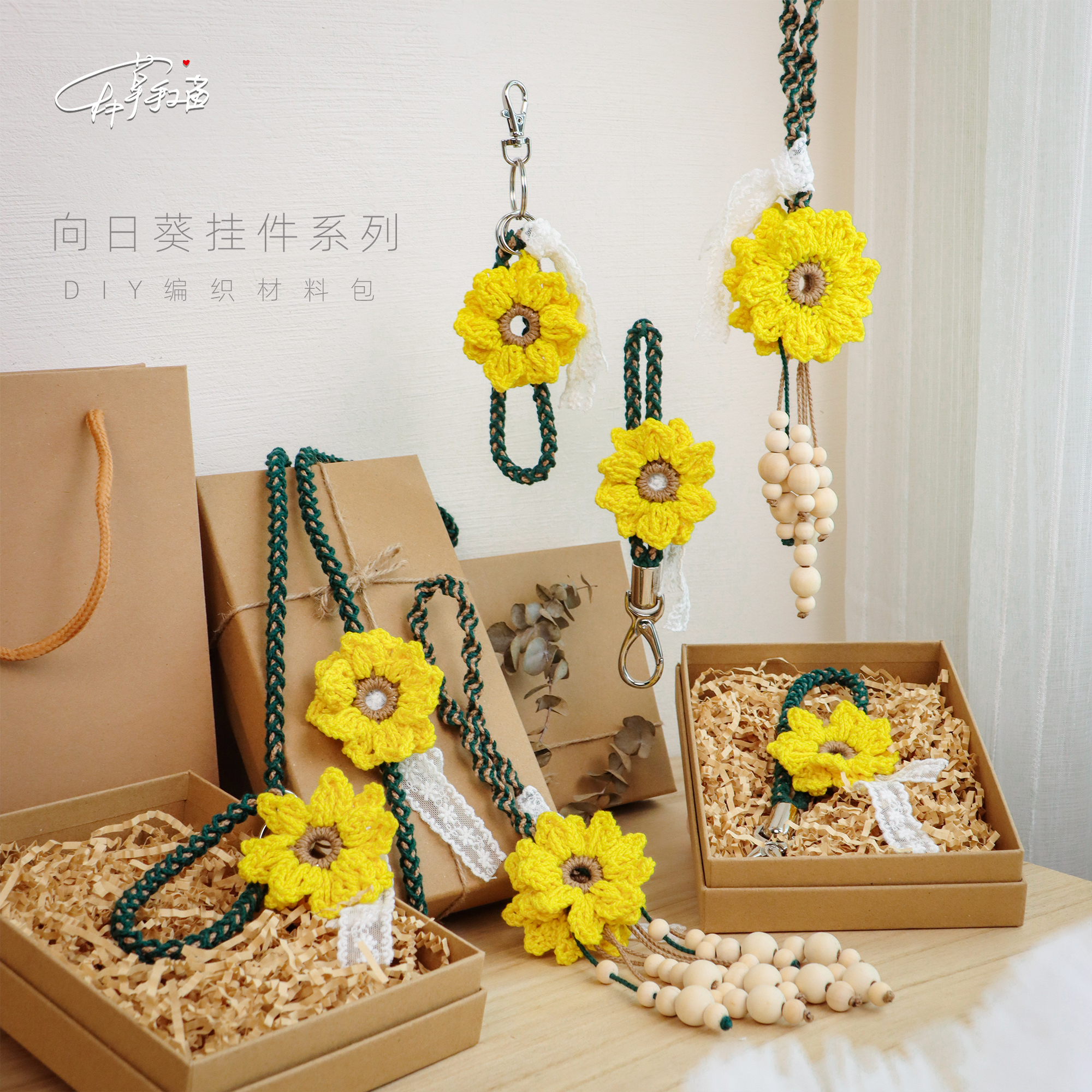 向日葵手工礼物钥匙扣diy送老师