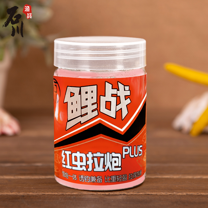 石川红虫拉饵粉状拉大饵黑坑通用