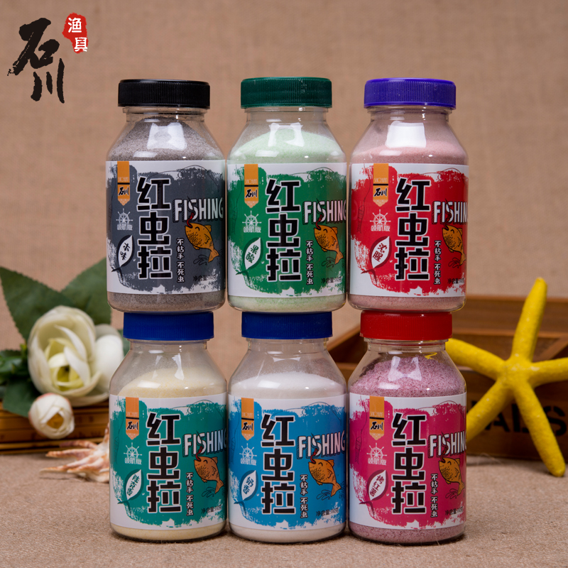 石川红虫拉鱼饵黑坑水库野钓鱼饵鲫鱼鲤鱼高蛋白粘粉红虫伴侣饵料