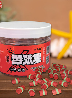 嚣张鲤秒沾豆皮筋颗粒钓鱼饵料