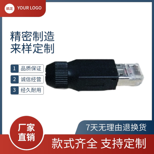 汇川终端电阻伺服驱动器S6-L-T03-0.0总线Ethercat网口通讯水晶头