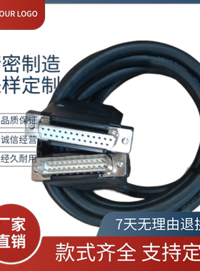 DB25数据连接线 公对公对母对母 数控机床连接线超粗双绞双屏蔽